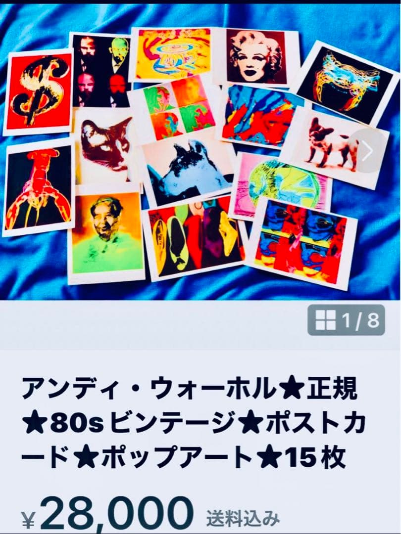 アンディ・ウォーホル★正規80sビンテージ★ポストカード★ポップアート★15枚