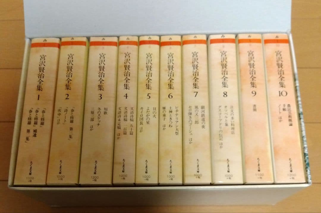 宮沢賢治全集 全10巻