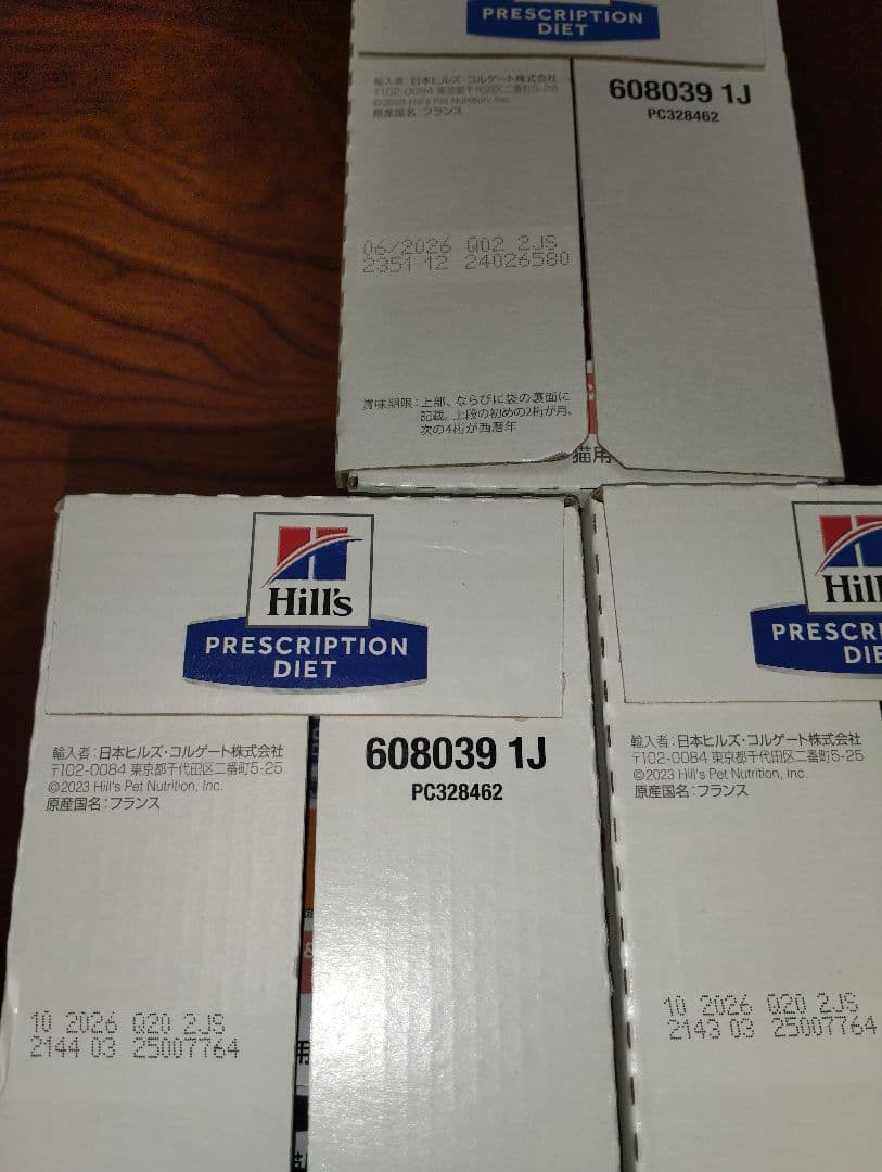 Hill's c/d マルチキャット 85g×12パウチ