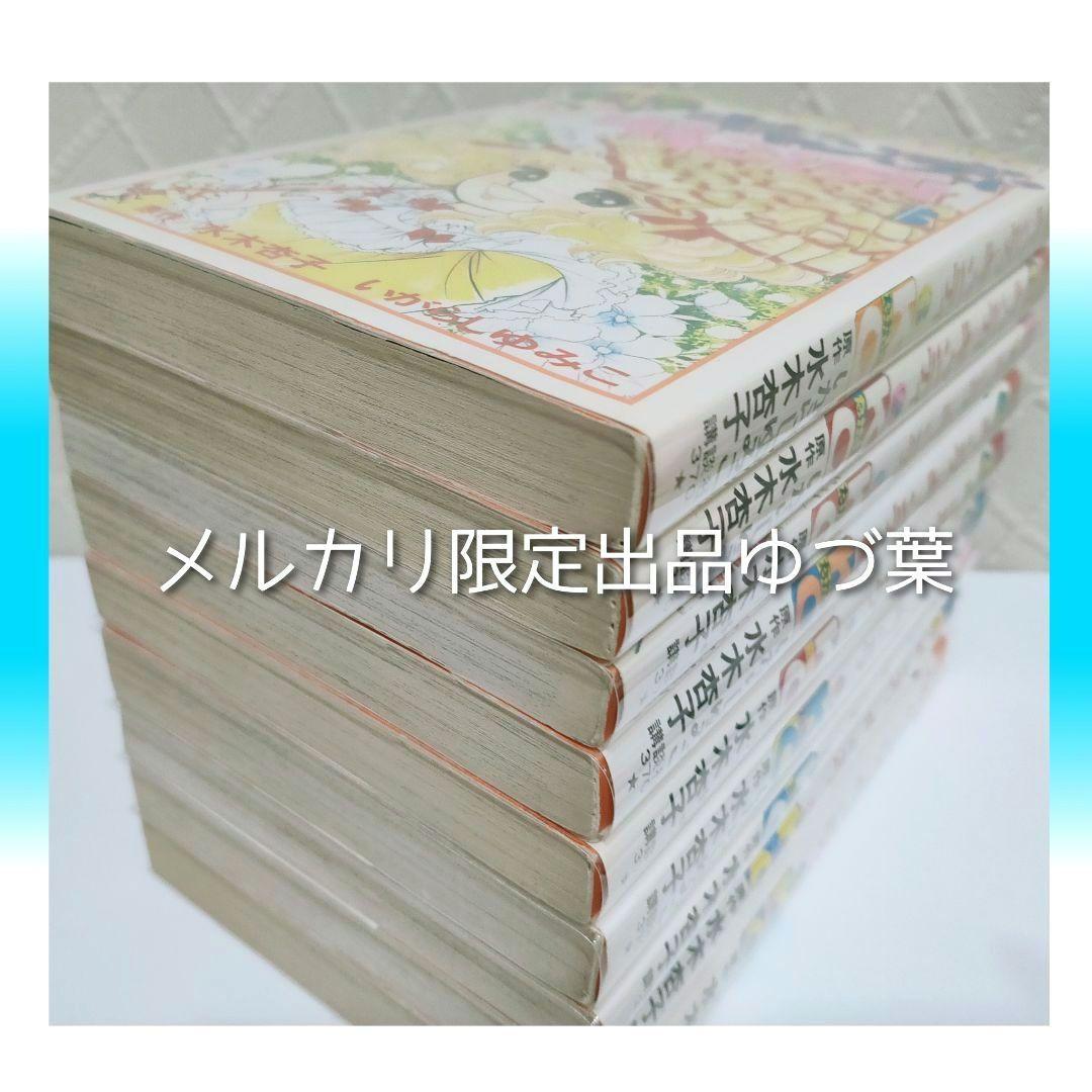 【希少】キャンディ♡キャンディ 全巻セット 赤文字ver. いがらしゆみこ 完結