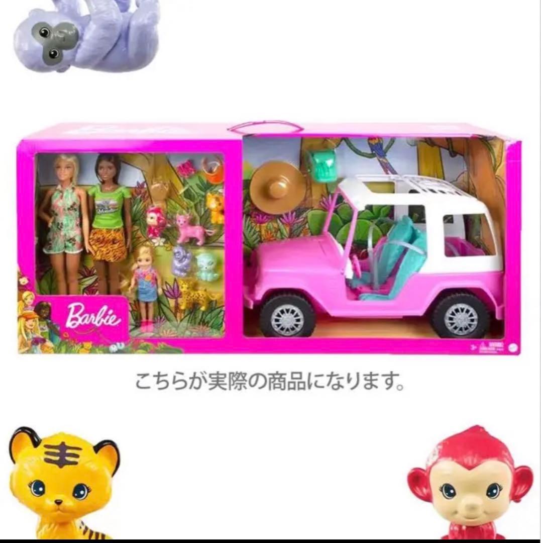 Barbie♡バービー人形セット♪