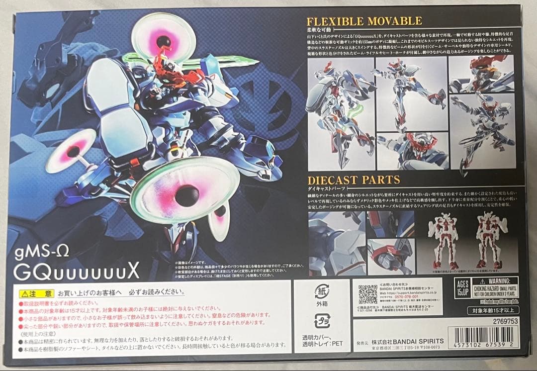 L ROBOT魂 ＜SIDE MS＞ GQuuuuuuX