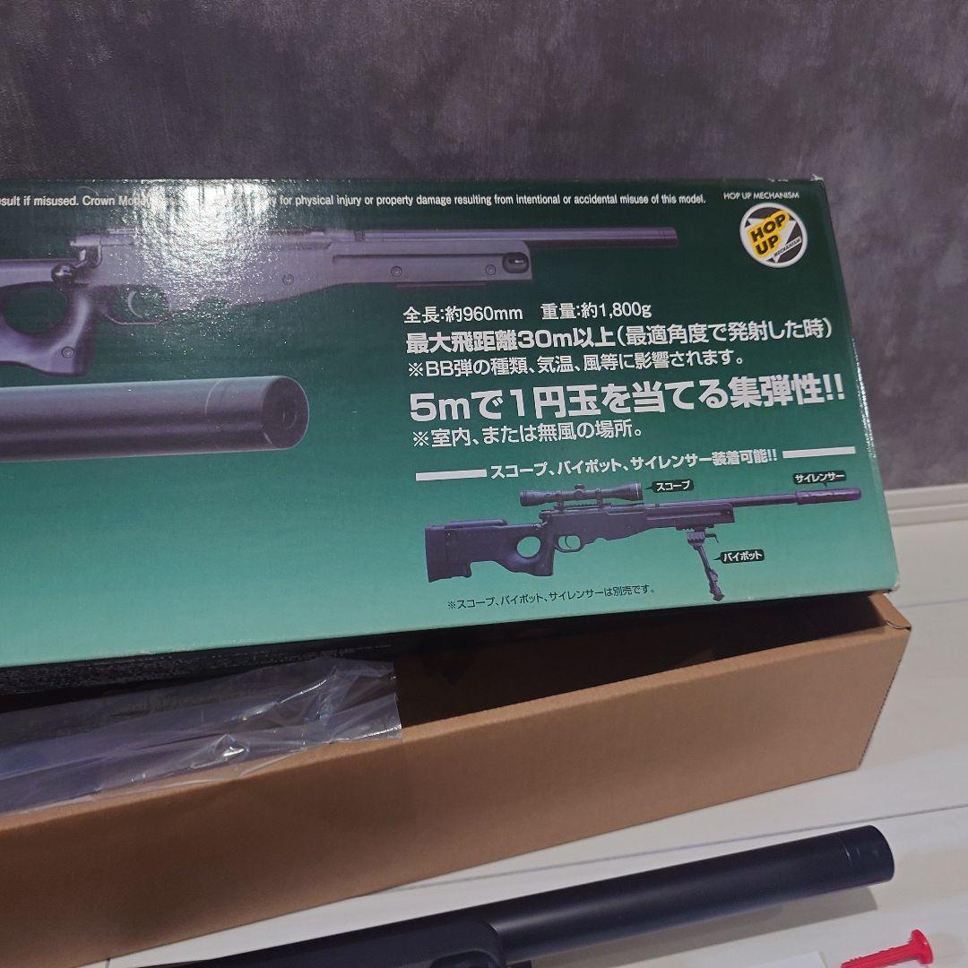 エアガン コッキングライフル ボルトアクション Type96 ジュニア