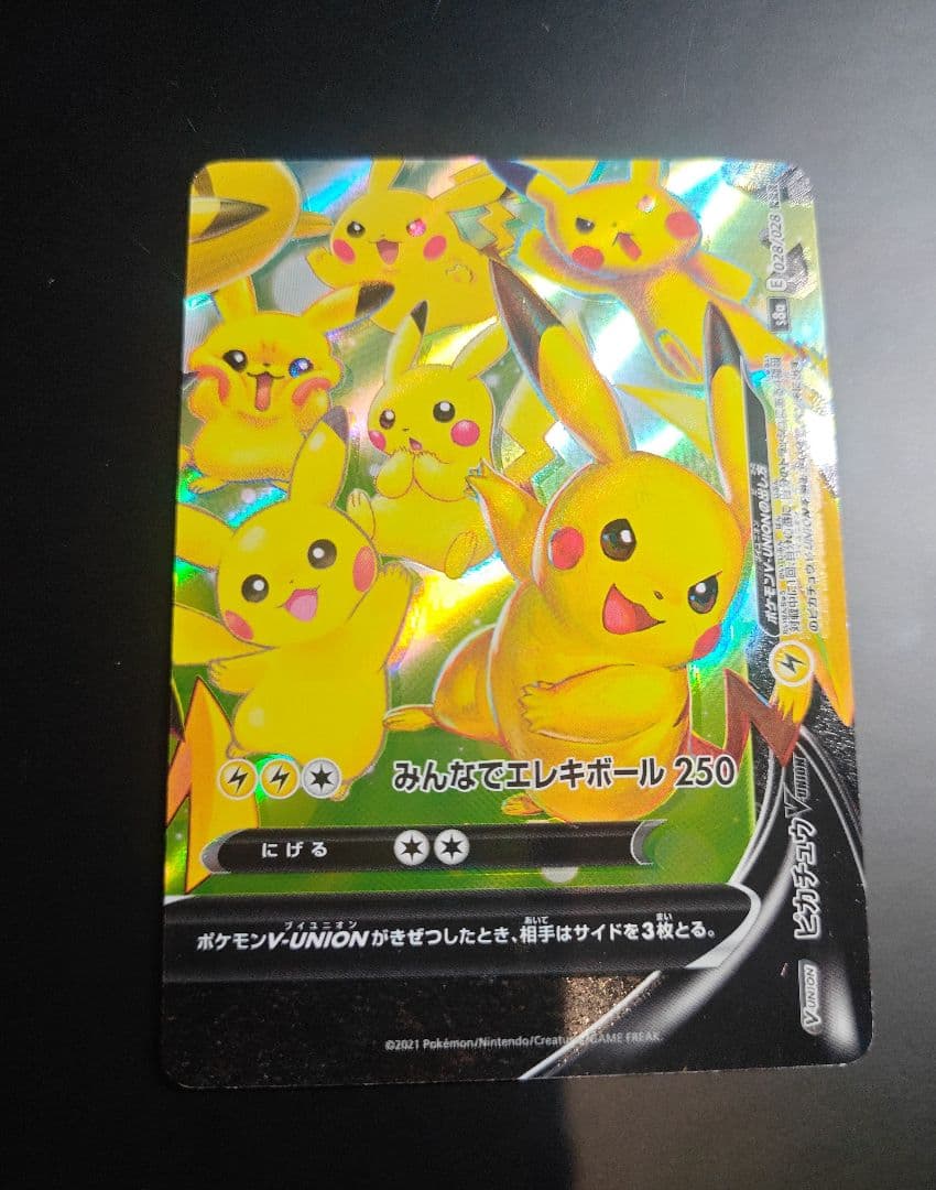 ピカチュウ　vunionセット　１枚エラー