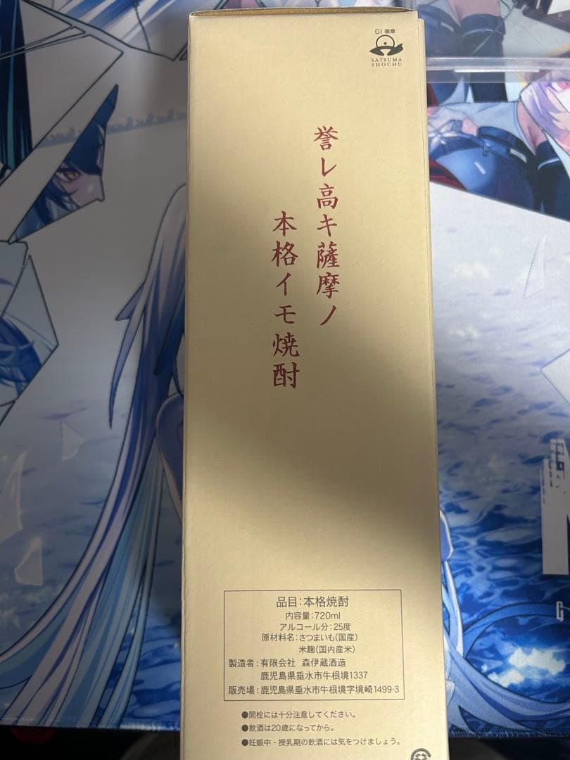 森伊蔵　森伊蔵酒造　720ml