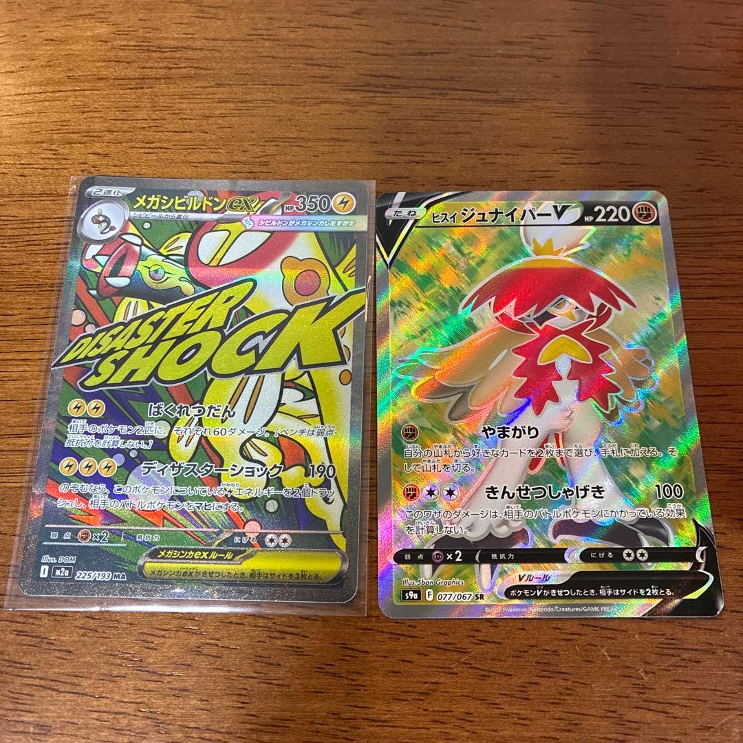 ポケカMEGAドリームEX シュリンク付き　1ボックス　おまけ付き