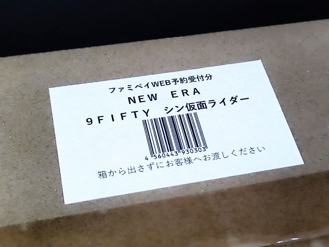 ★ファミマ限定品 シン仮面ライダー NEW ERA キャップ 帽子 レア品！