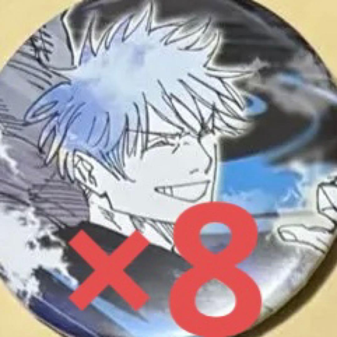 五条悟　コレクション　缶バッジ　3点