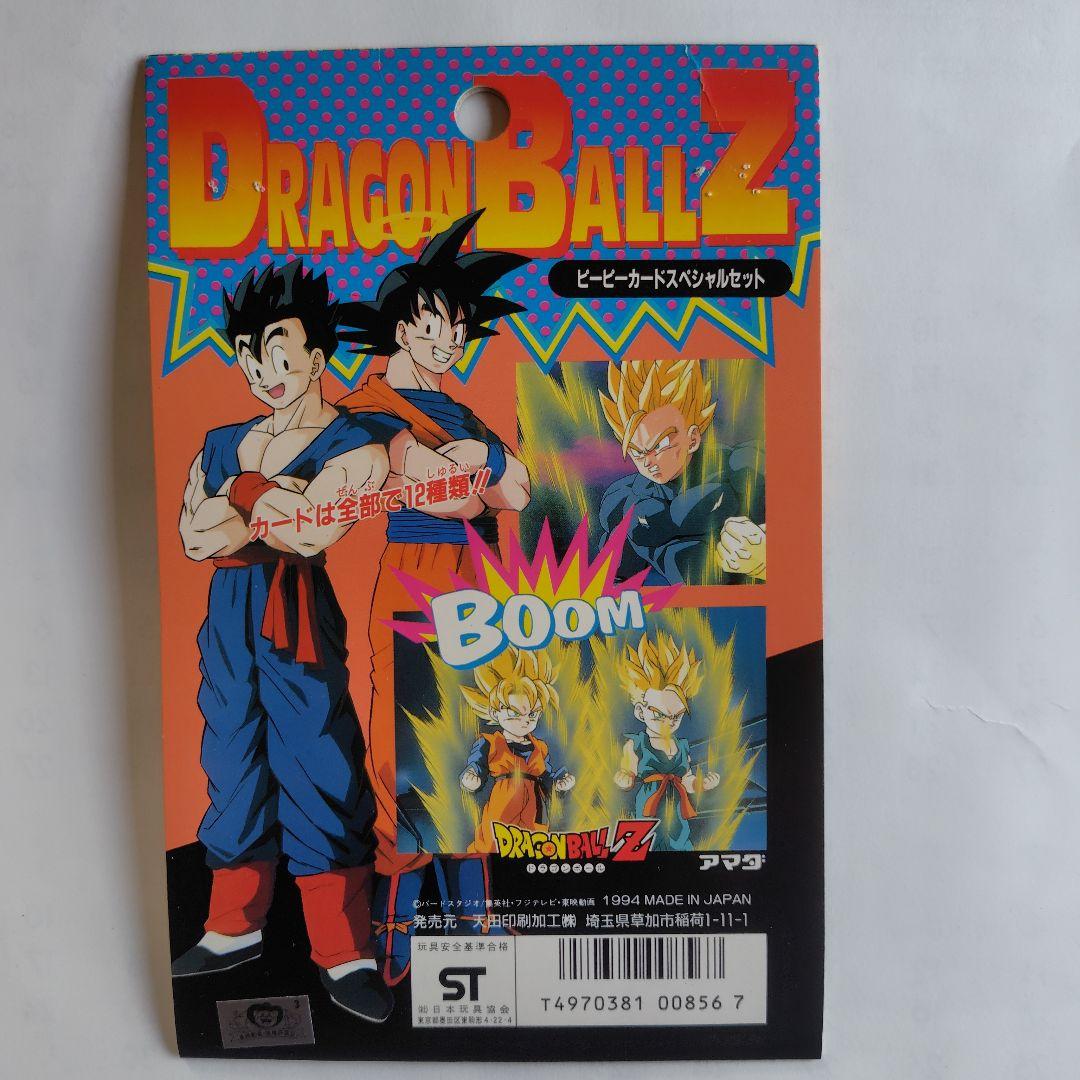 ドラゴンボールカードダス;スペシャルセット【美品】