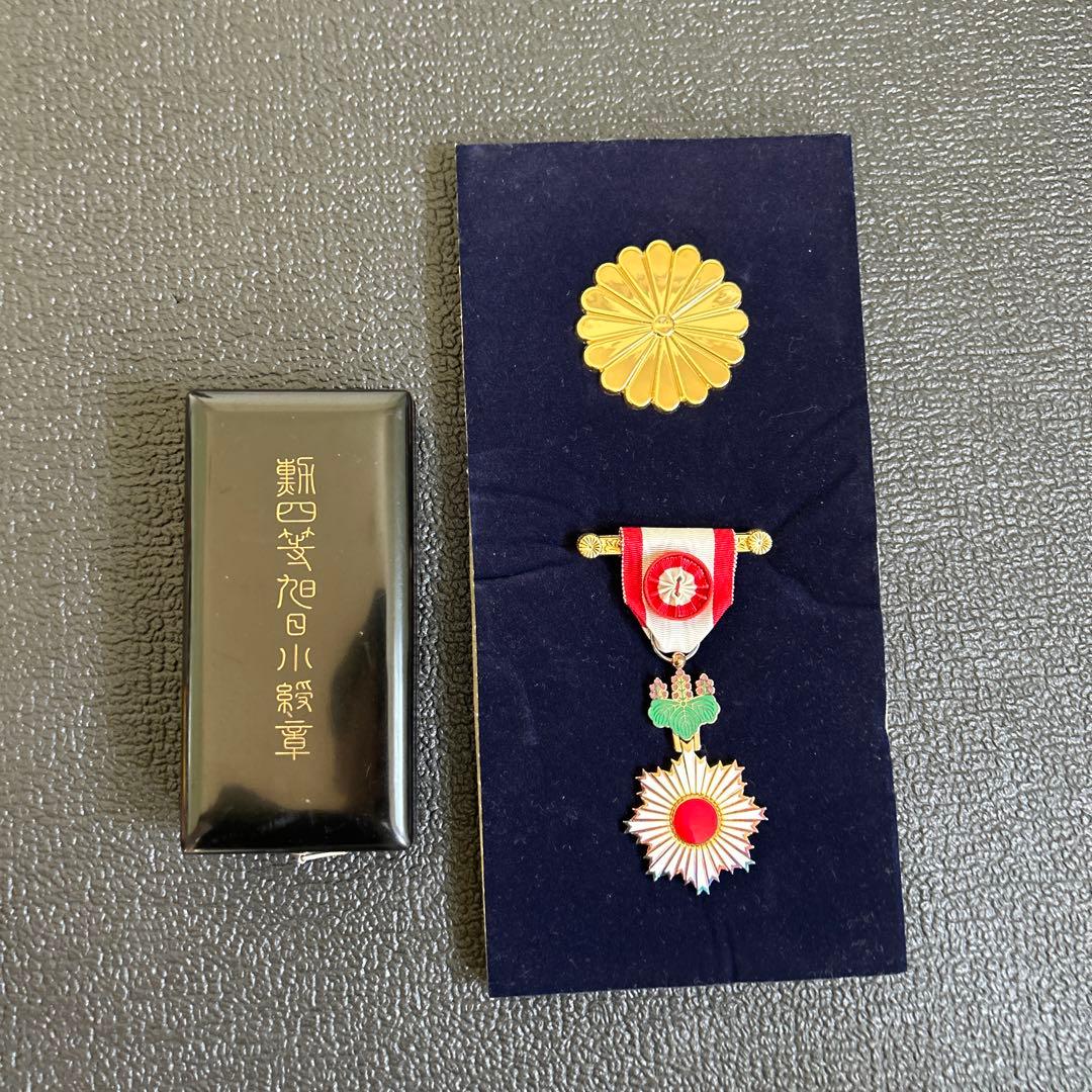 勲章　勲四等旭日小授章