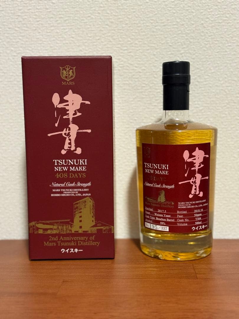 【限定】津貫ウイスキー newmake 244、408、664days