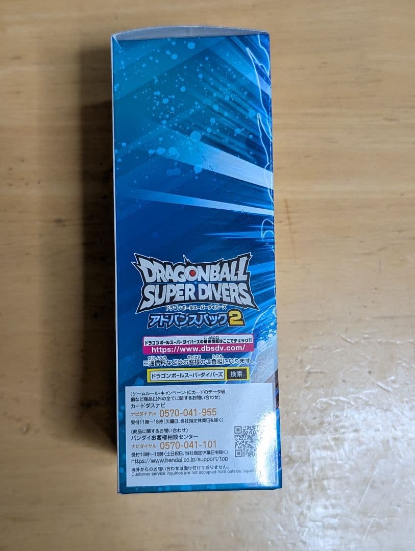 ドラゴンボールダイバーズ アドバンスパック2 box 未開封1ボックス