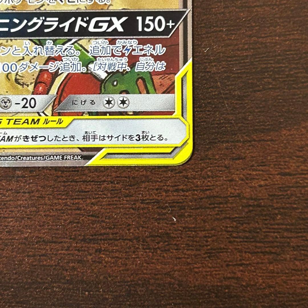 ん*読様 ライチュウ&アローラライチュウGX SR SM10a ジージーエンド