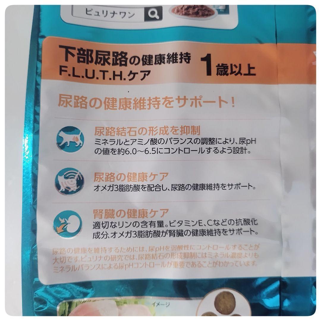 ピュリナワン F.L.U.T.H.ケア 1歳以上 チキン 2kg×6袋