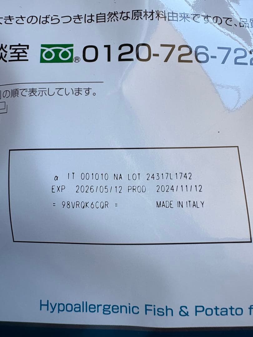 [ファミルナベットライフ] 皮膚ケア　低アレルゲン ニシン&ポテト　２Kg×２個