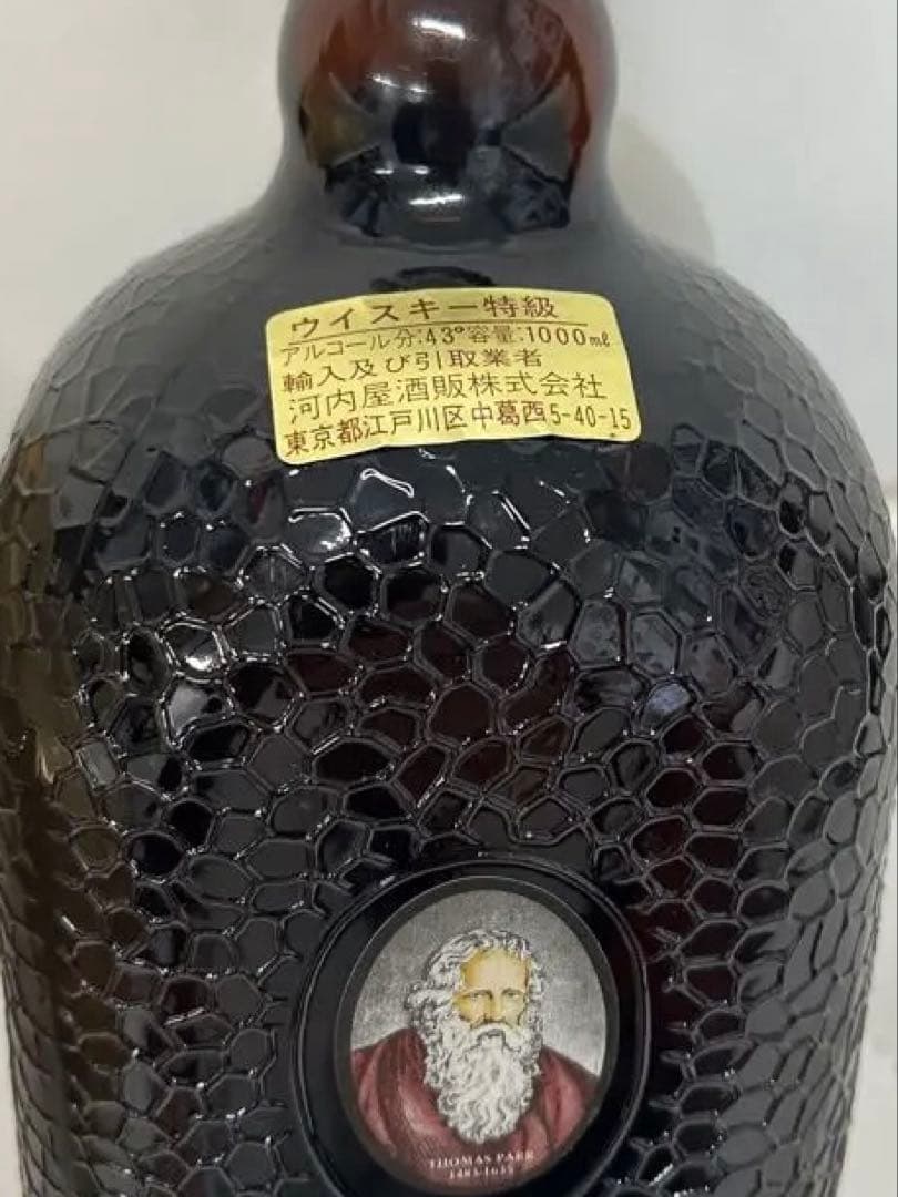 【希少古酒】1980年ボトリング オールド・パー12年箱・説明書付 未開栓