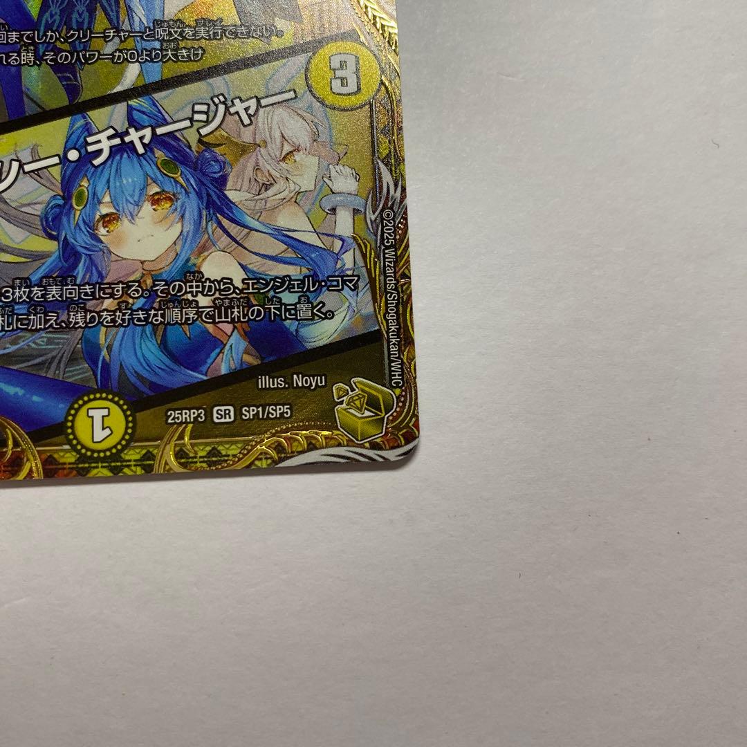 支配の精霊ペルフェクト　金トレジャー