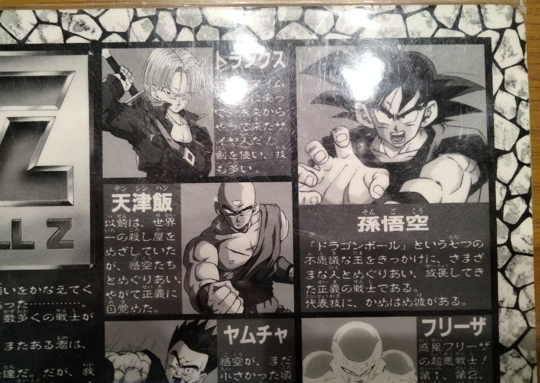 鳥山明先生　非売品　きゃらかーんオリジナル下敷　ドラゴンボール