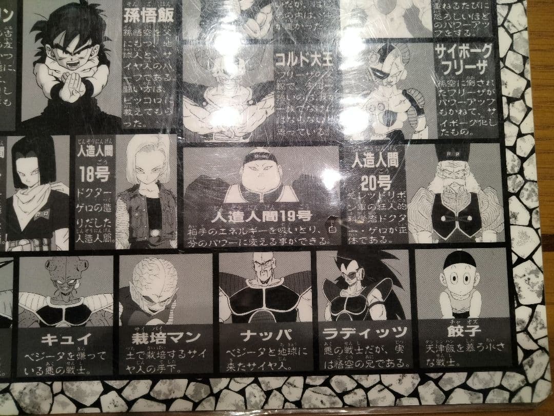 鳥山明先生　非売品　きゃらかーんオリジナル下敷　ドラゴンボール