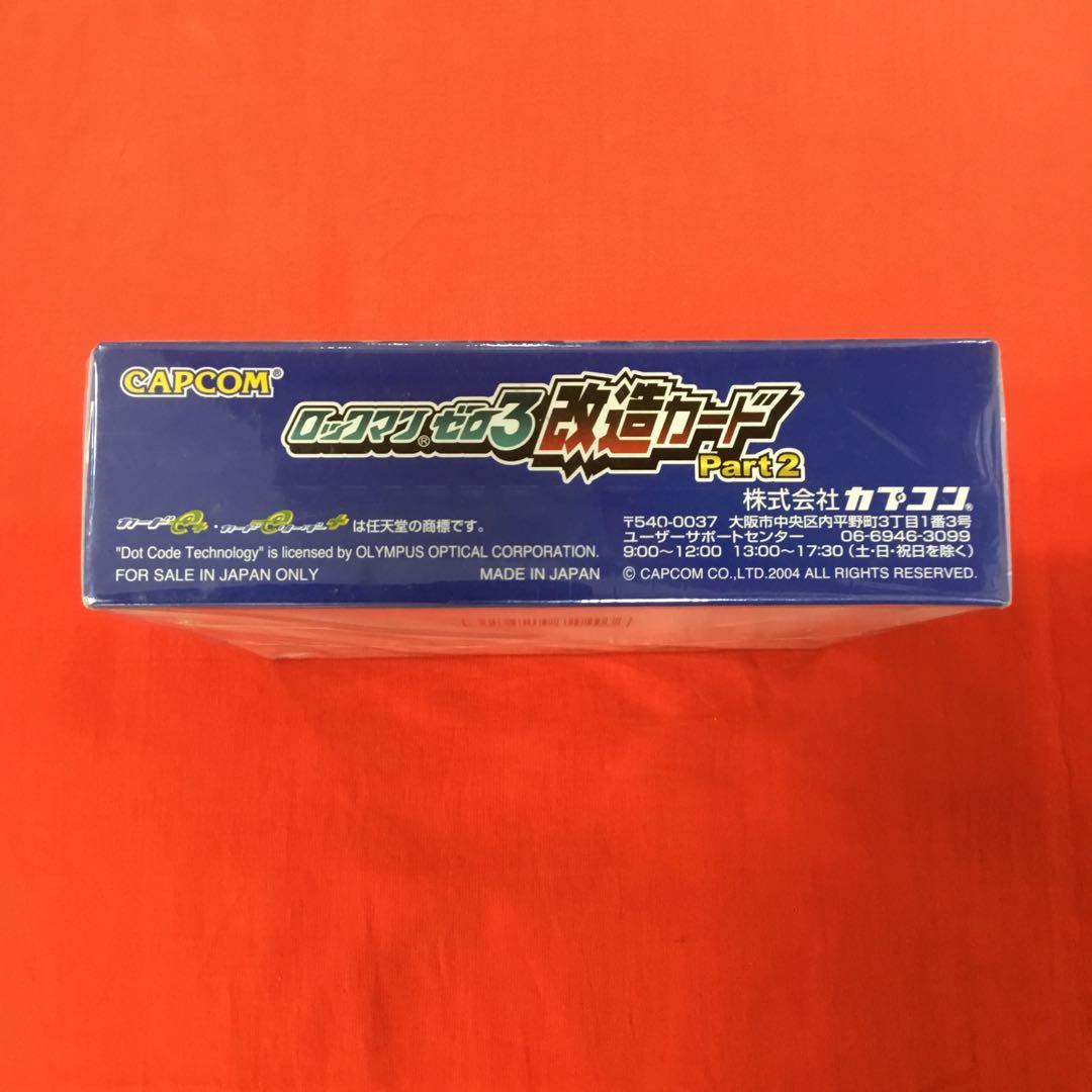 ロックマンゼロ3 改造カード　Part２　未開封