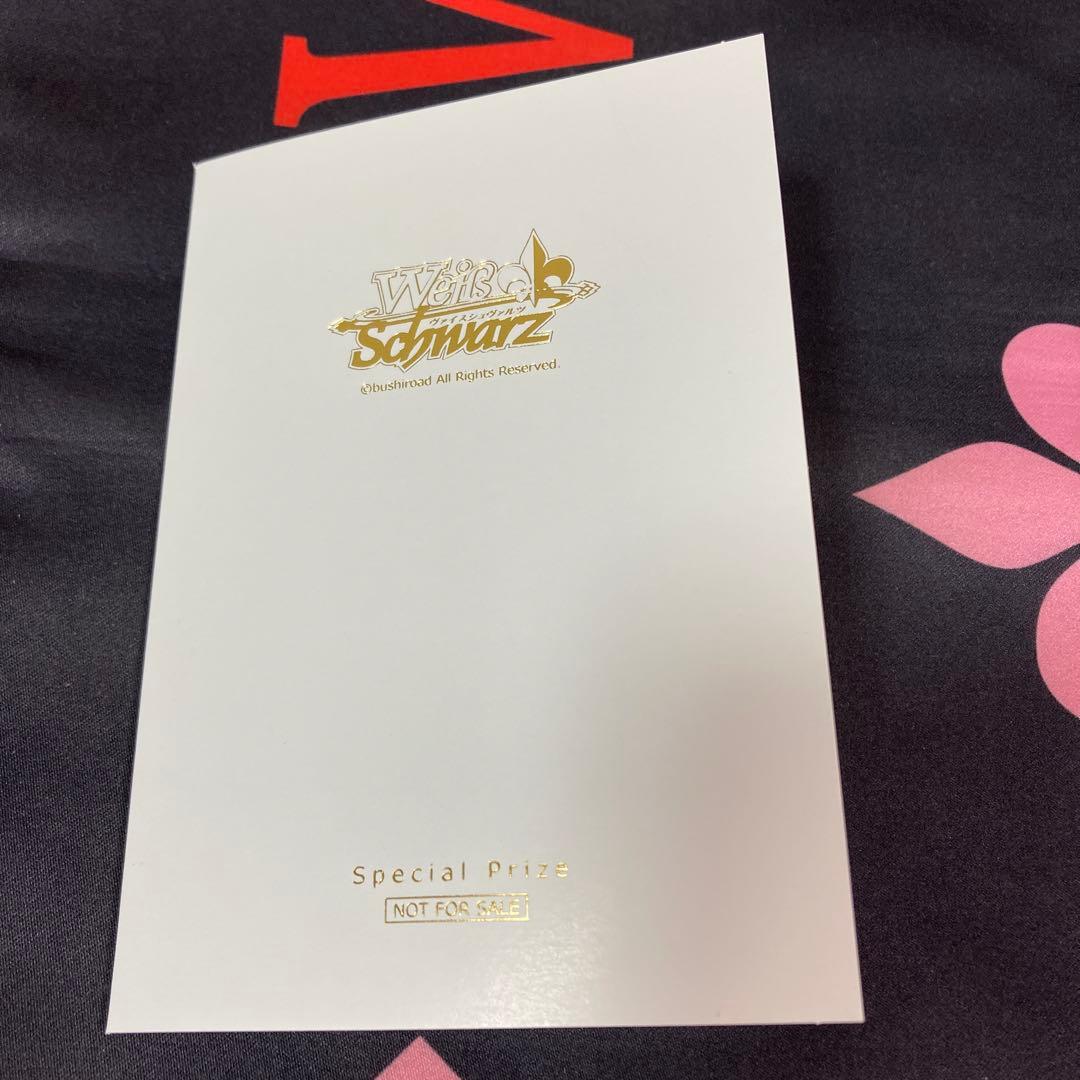 ヴァイス “Catch You Catch me” 木之本桜 PR プロモ