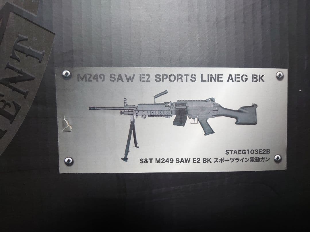 S&T M249 SAW E2 電動ガン