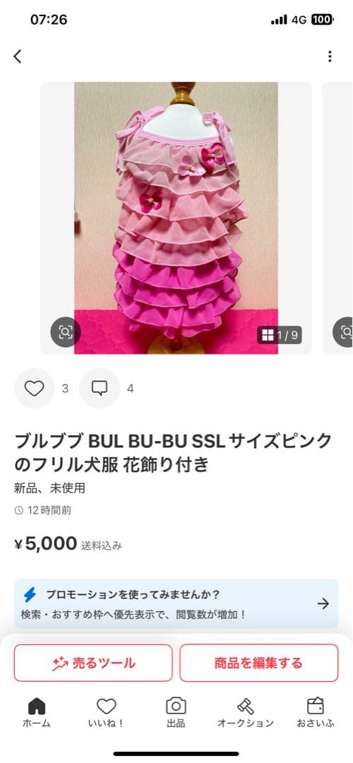 (Tomorin0708)CanNana きゃんナナSMサイズ ホワイトフリース