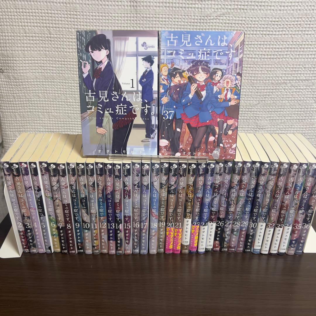 古見さんは、コミュ症です。全37巻 初版多｜不器用で優しい青春