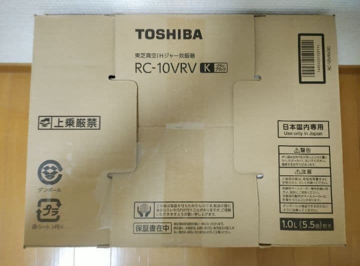 【新品未開封】5.5合 TOSHIBA RC-10VRV ブラック IH炊飯器