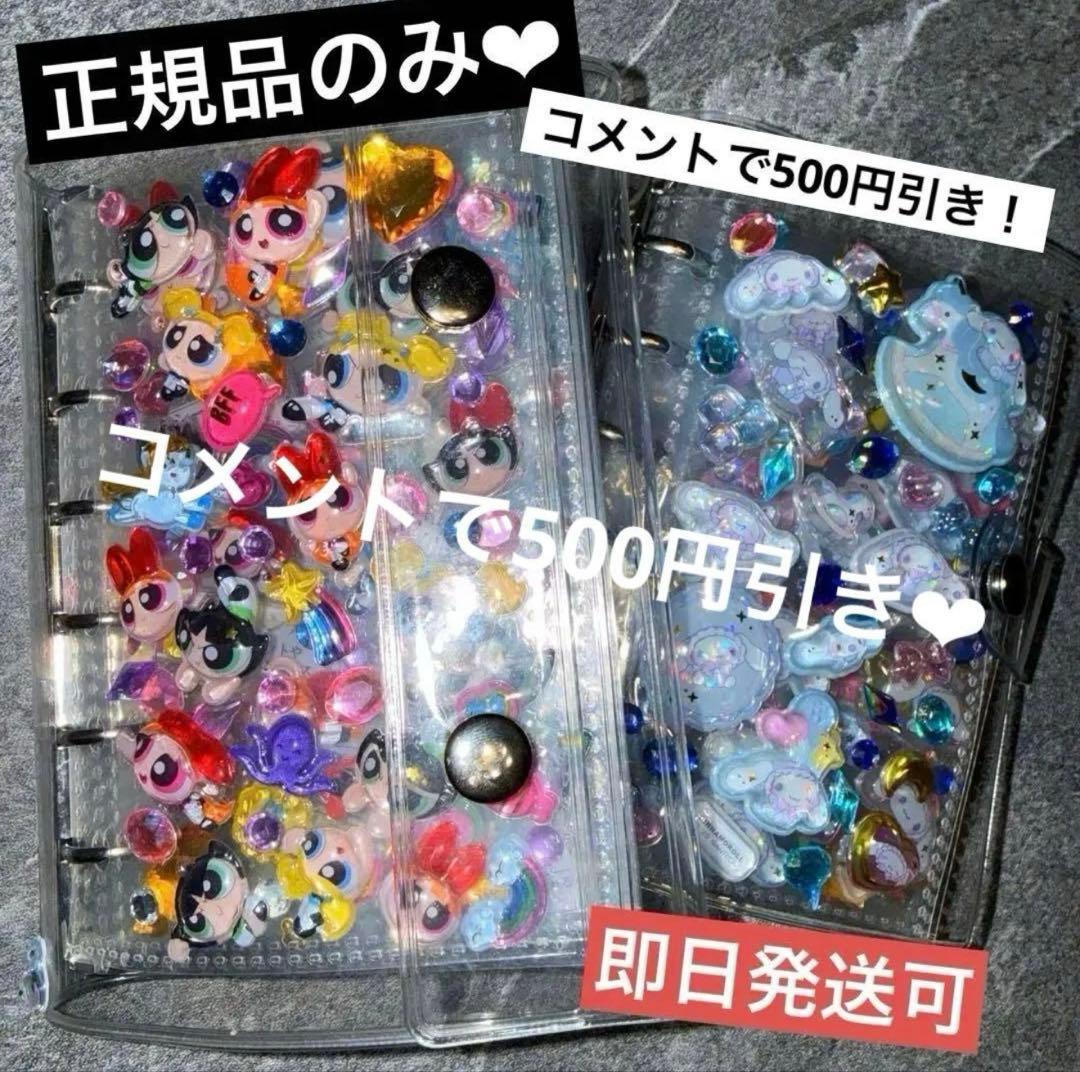 ボンボンドロップシールプチドロシール帳完成品セット❤︎