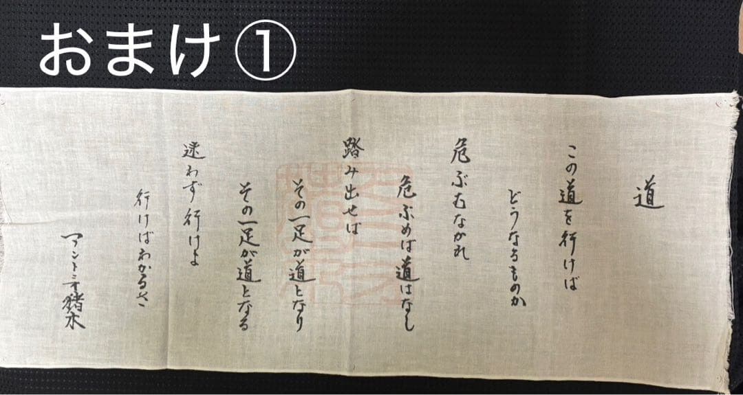 燃える闘魂　アントニオ猪木　道　貯金箱　灰皿　カード　他（おまけ付き）
