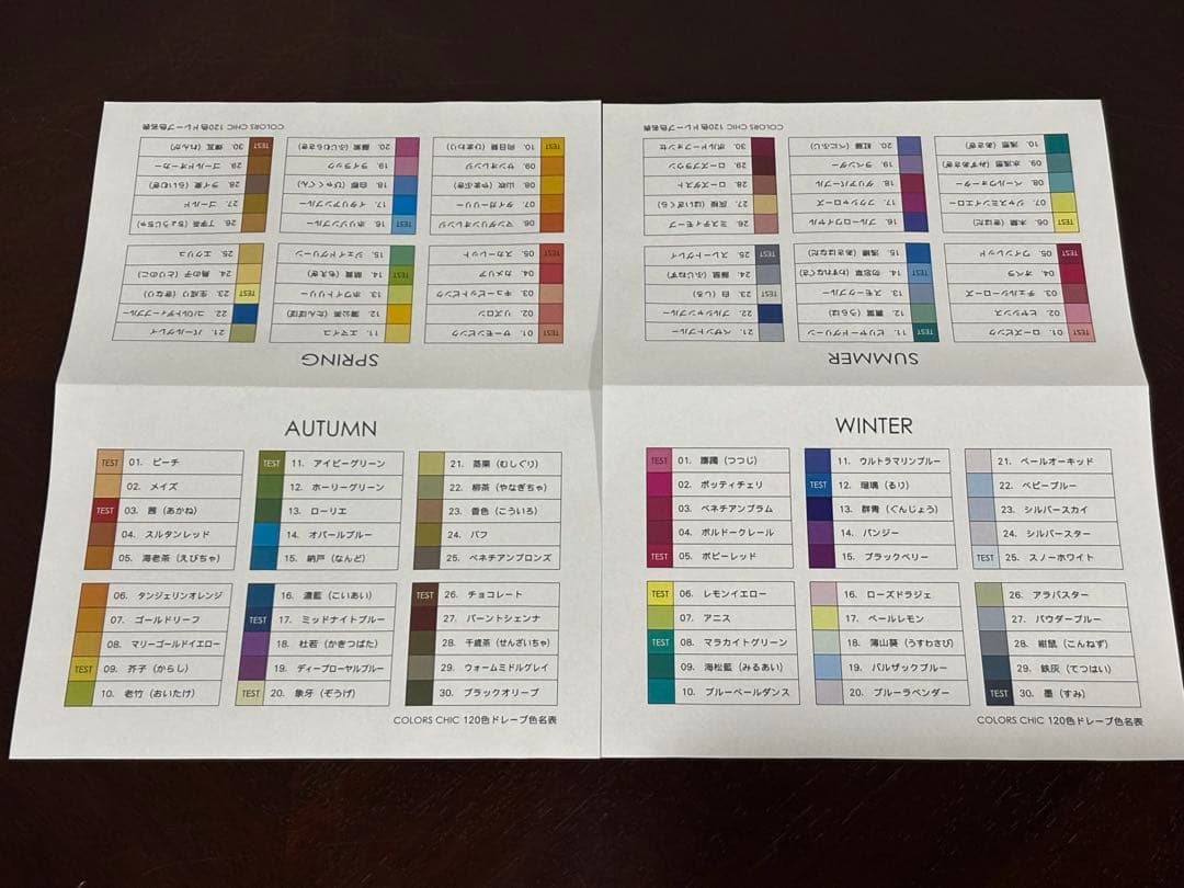 【色名付き】パーソナルカラードレープ120色【縁縫製済のプロ仕様】