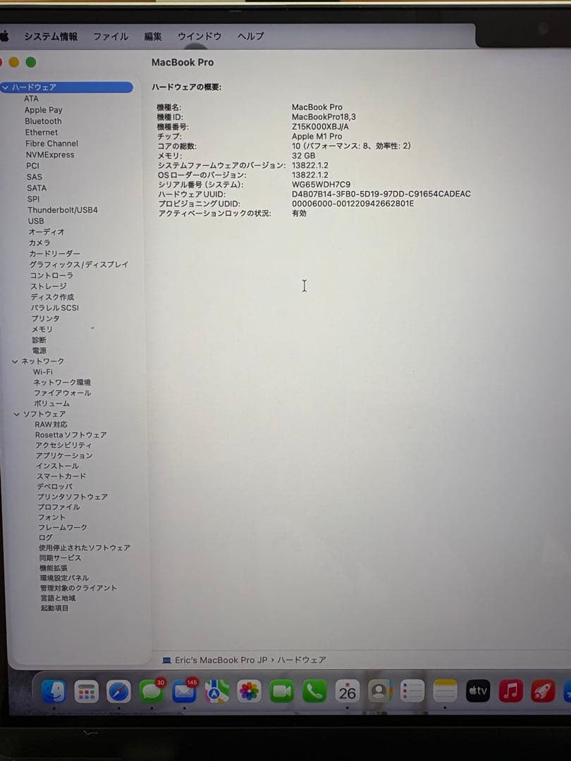 MacBook本体 MacBook Pro M1Pro 32GB 1TB