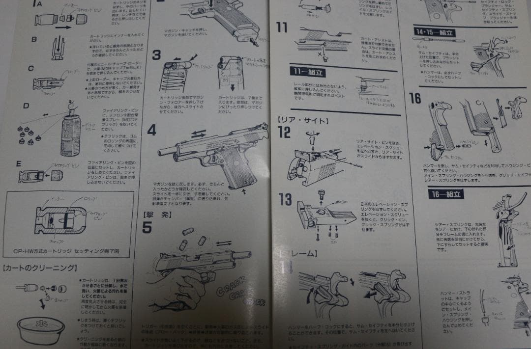 MGCHW樹脂製モデルガン コルト ＧＭカスタム ナショナルマッチ SPG合法品