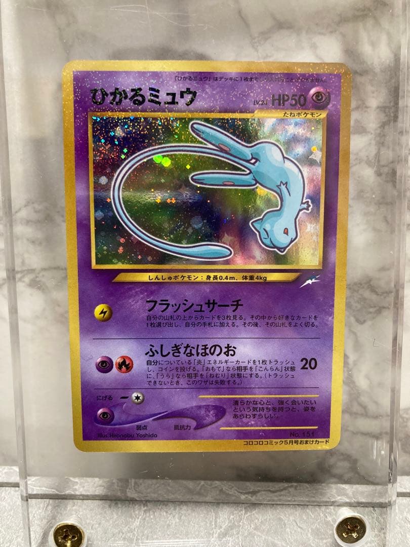 赤字覚悟 希望額をコメント欄に記載願います。ひかるミュウ