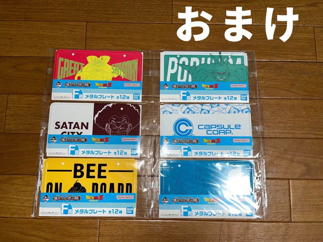 ドラゴンボール 一番くじ 激突!!宇宙をかけた闘い