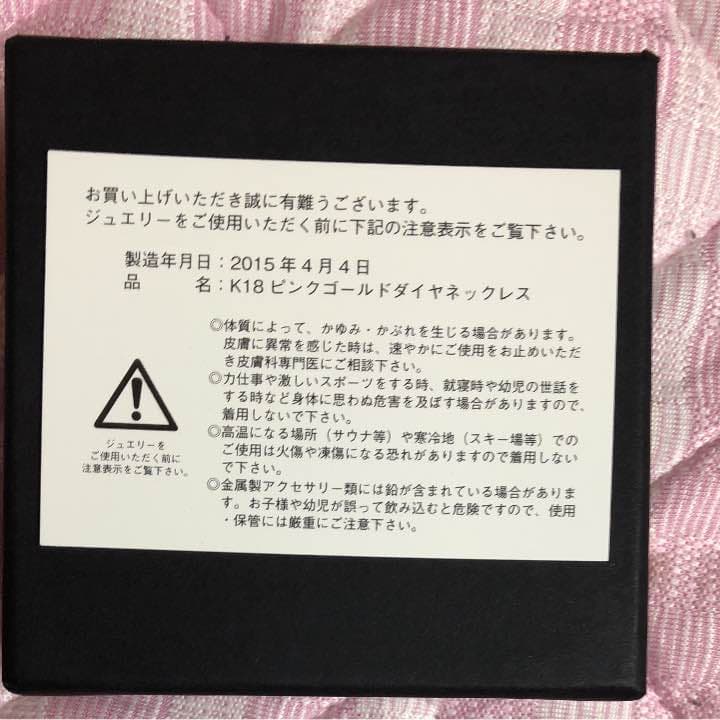 倖田來未 15th ピンクゴールドダイヤネックレス 新品未使用 レア