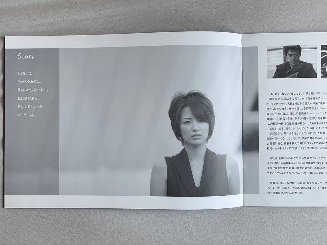 吉瀬美智子　死刑台のエレベーター 直筆サイン入りパンフレット　映画　阿部寛