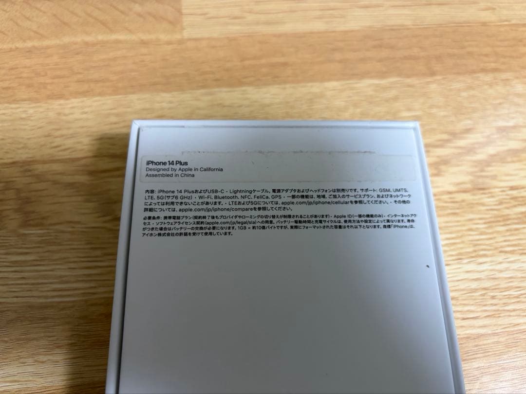 【たむ】Apple iPhone 14 Plus 256GBミッドナイト