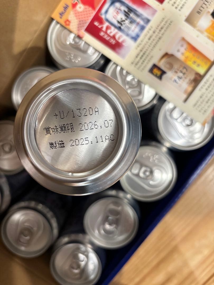 Asahi Super Dry 21本×3箱