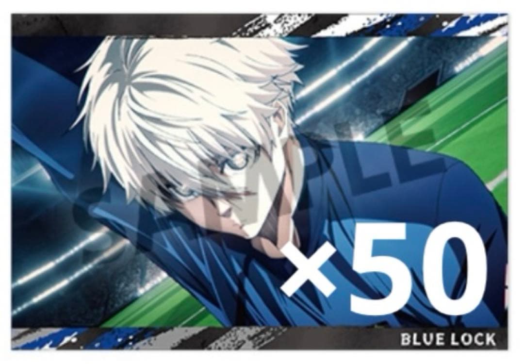 ブルーロック 凪誠士郎 ポストカード 50枚セット