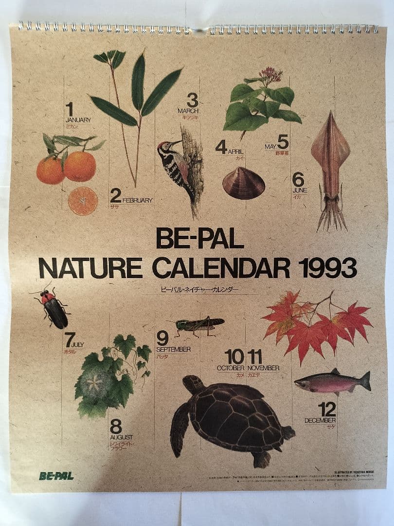 BE-PAL ビーパル カレンダー 新品未使用 1993年 ヴィンテージ