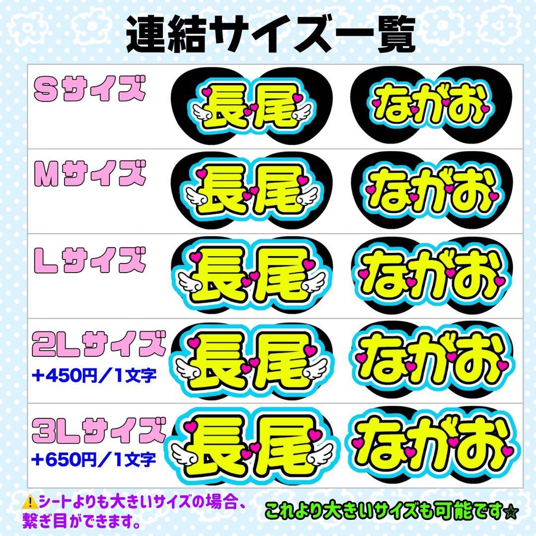 Chiii♡様 団扇 団扇文字 うちわ うちわ文字 文字パネル オーダー 団扇屋