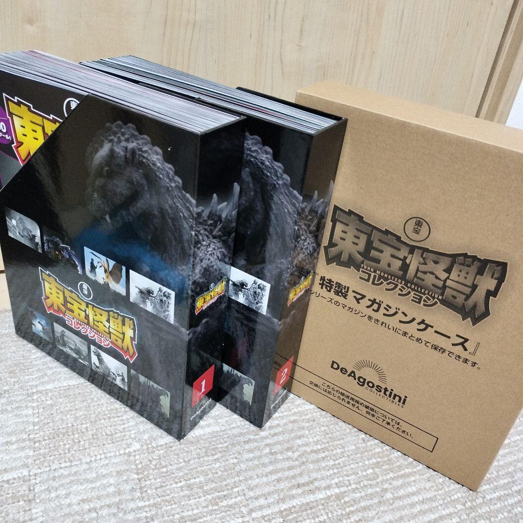 デアゴスティーニ　東宝怪獣コレクション　コンプセット　１～55号