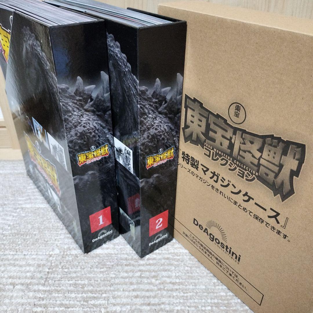 デアゴスティーニ　東宝怪獣コレクション　コンプセット　１～55号