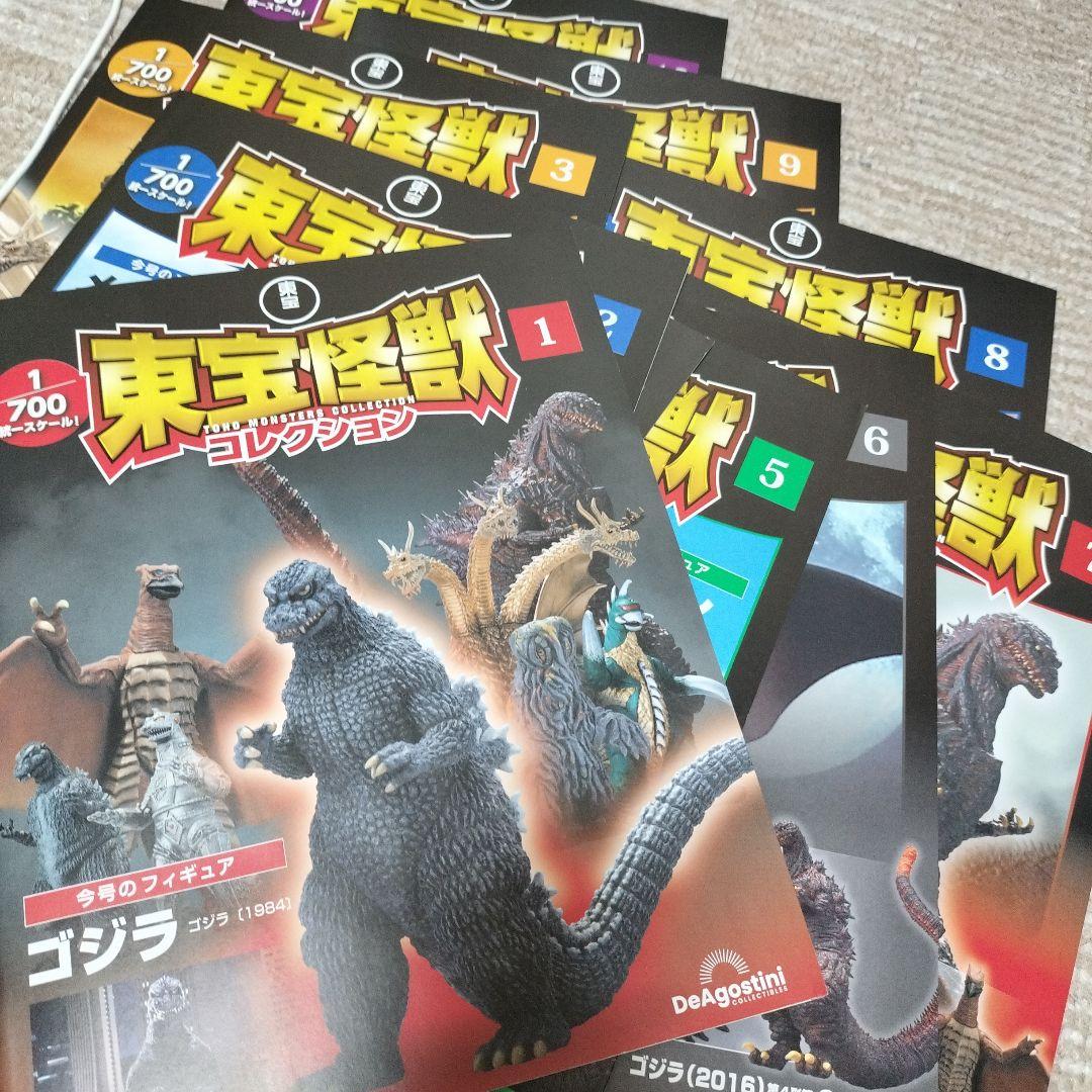 デアゴスティーニ　東宝怪獣コレクション　コンプセット　１～55号