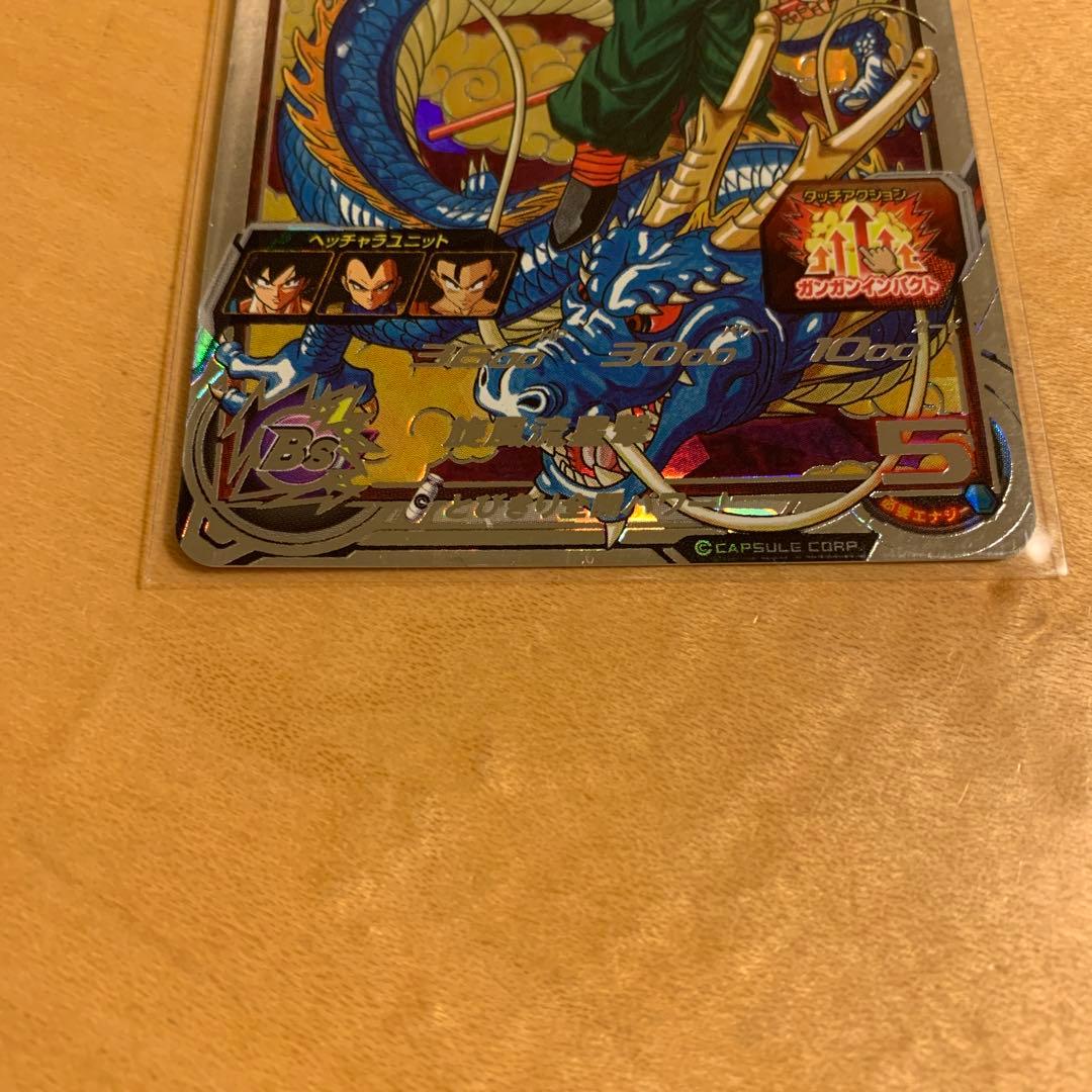 スーパードラゴンボールヒーローズ BM11-ASEC 孫悟空