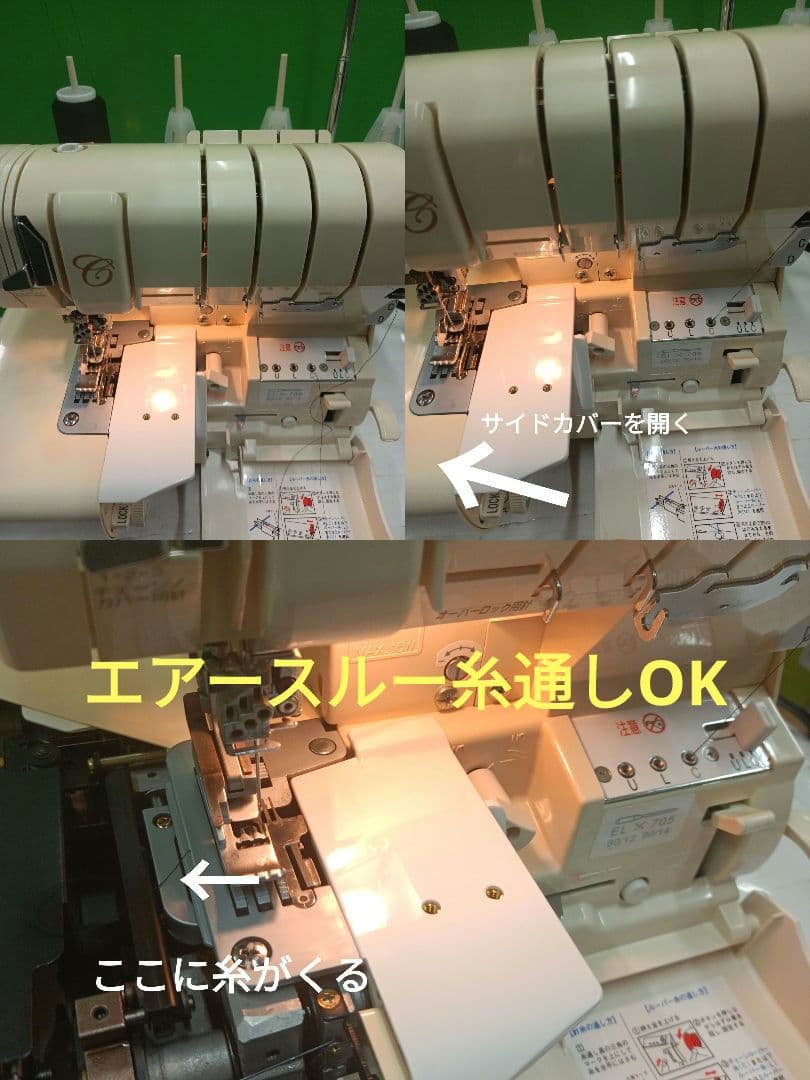 babylock縫工房BL75型5本針5本糸ロックミシン