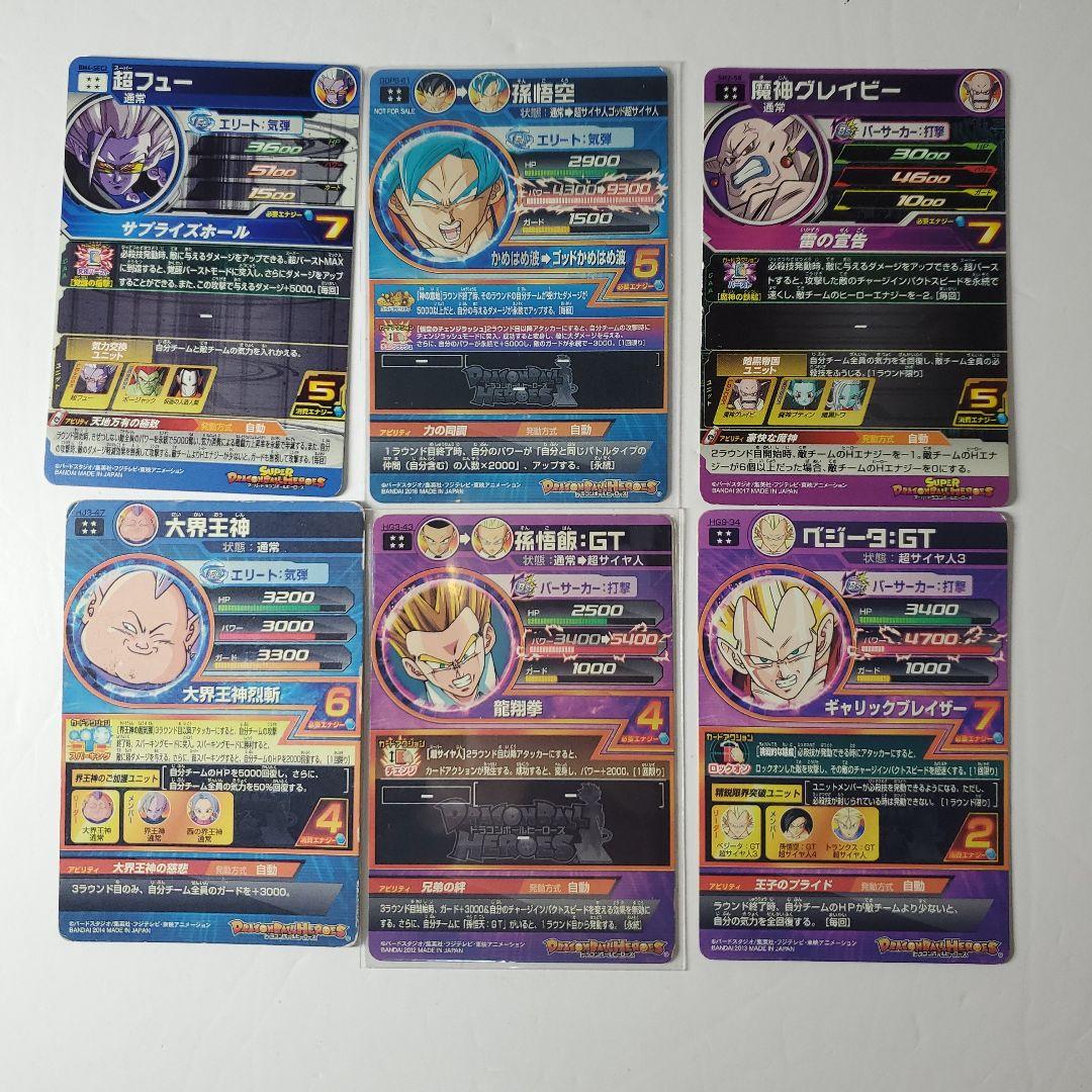 ドラゴンボールヒーローズ　まとめ