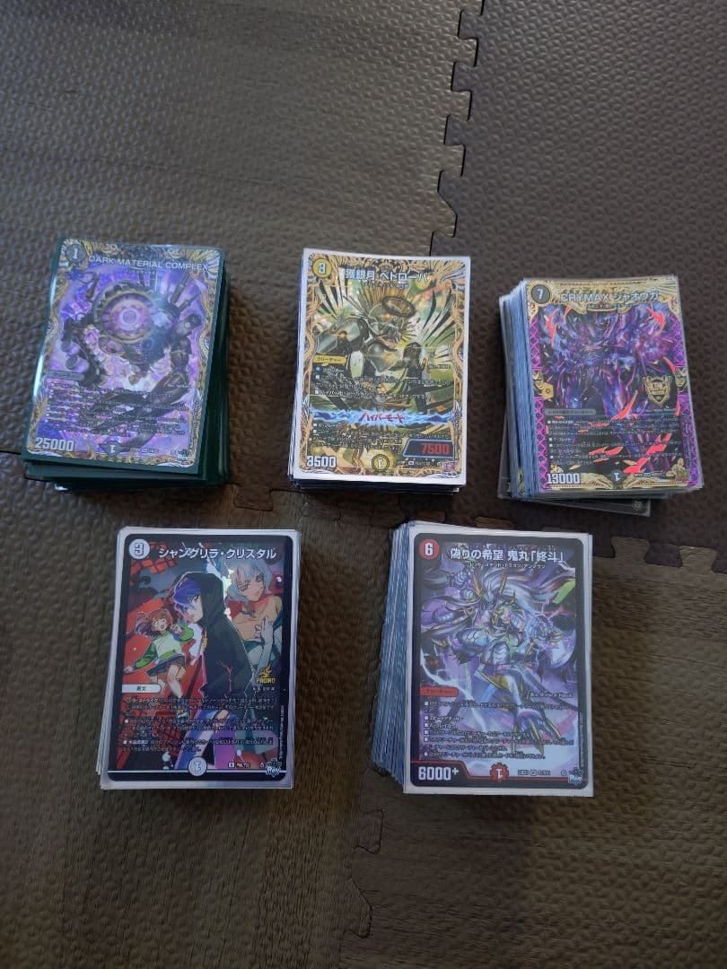デュエマ 引退品 整理 まとめ デッキ 青黒complex